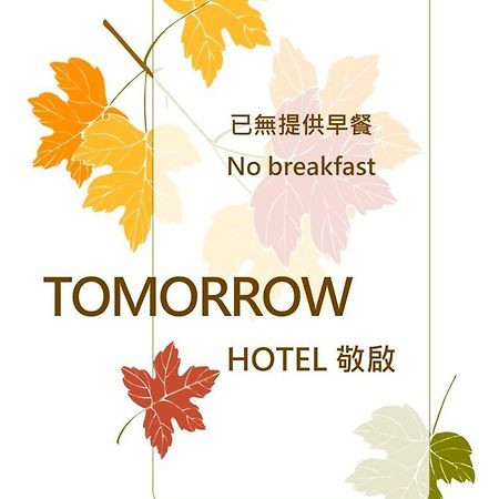 Tomorrow Hotel Taipei Extérieur photo